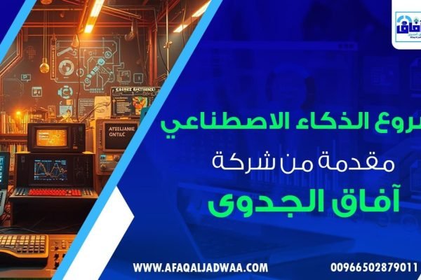 مشروع الذكاء الاصطناعي